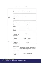 Preview for 25 page of Bisonte BTA-MT430Y User Manual