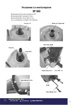 Preview for 5 page of Bisonte BTA-ST360 User Manual