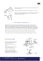 Предварительный просмотр 32 страницы Bisonte PAZ-6860E User Manual