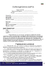 Предварительный просмотр 47 страницы Bisonte SC008-009 User Manual