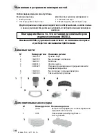 Preview for 22 page of Bissell 1440-J SERIES User Manual