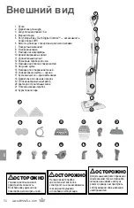 Preview for 116 page of Bissell 1897 Series Manual