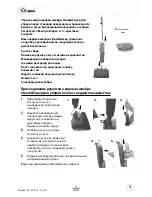 Preview for 17 page of Bissell 57F4-J SERIES User Manual