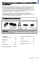 Preview for 259 page of Bissell CrossWave 1713 SERIES User Manual