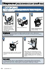 Preview for 266 page of Bissell CrossWave 1713 SERIES User Manual