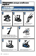 Preview for 268 page of Bissell CrossWave 1713 SERIES User Manual