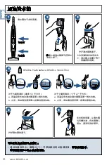 Предварительный просмотр 18 страницы Bissell CROSSWAVE 1713Z User Manual