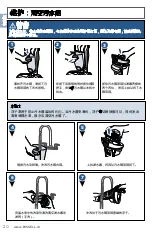 Предварительный просмотр 20 страницы Bissell CROSSWAVE 1713Z User Manual