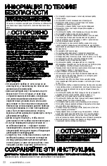 Предварительный просмотр 22 страницы Bissell HYDROCLEAN COMPACT 1991 Series User Manual