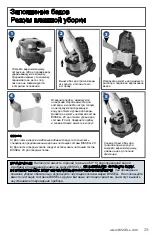 Предварительный просмотр 29 страницы Bissell HYDROCLEAN COMPACT 1991 Series User Manual