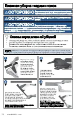 Предварительный просмотр 34 страницы Bissell HYDROCLEAN COMPACT 1991 Series User Manual