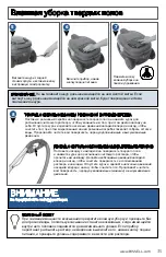 Предварительный просмотр 35 страницы Bissell HYDROCLEAN COMPACT 1991 Series User Manual