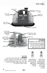 Preview for 4 page of Bissell spotclean 87K1 Series User Manual