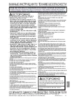 Предварительный просмотр 33 страницы Bissell STAIN ERASER 2005N Safety Instructions/Guarantee