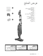 Предварительный просмотр 17 страницы Bissell VAC&STEAM 1977E User Manual