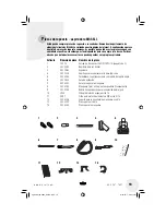 Предварительный просмотр 19 страницы Bissell Velocity 3950 Series (Spanish) Guía Del Usuario