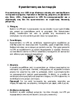 Preview for 7 page of bitmore LINE UPS Series User Manual