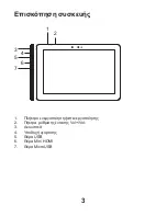 Preview for 3 page of bitmore WTAB1000 User Manual