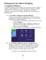 Preview for 7 page of bitmore WTAB1000 User Manual