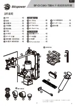 Bitspower BP-DIO240-TBBK Installation Manual preview