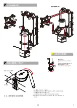 Preview for 4 page of Bitspower BP-DIO240-TBBK Installation Manual