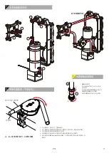 Preview for 14 page of Bitspower BP-DIO240-TBBK Installation Manual