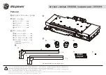 Bitspower BP-TEKIT-3090MV Installation Manual предпросмотр