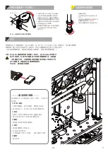 Preview for 4 page of Bitspower Touchaqua BPTA-WDP303C Installation Manual