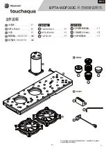 Preview for 11 page of Bitspower Touchaqua BPTA-WDP303C Installation Manual