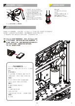 Preview for 14 page of Bitspower Touchaqua BPTA-WDP303C Installation Manual