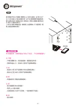 Предварительный просмотр 9 страницы Bitspower touchaqua Sedna O11D Manual