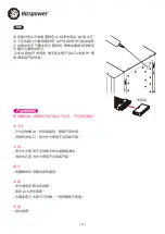 Предварительный просмотр 15 страницы Bitspower touchaqua Sedna O11D Manual