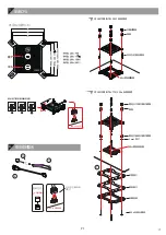 Предварительный просмотр 3 страницы Bitspower Touchaqua TA-DIO14-RGB Installation Manual