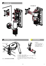 Предварительный просмотр 4 страницы Bitspower Touchaqua TA-DIO14-RGB Installation Manual