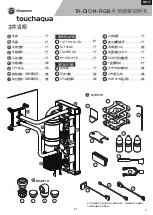 Предварительный просмотр 11 страницы Bitspower Touchaqua TA-DIO14-RGB Installation Manual