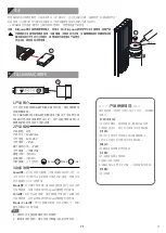 Предварительный просмотр 15 страницы Bitspower Touchaqua TA-DIO14-RGB Installation Manual