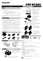 Предварительный просмотр 11 страницы BIXOLON MOD-SPP-L410 Installation Manual