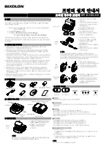 Preview for 11 page of BIXOLON SPP-L310 Installation Manual