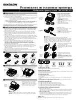 Preview for 15 page of BIXOLON SPP-L310 Installation Manual