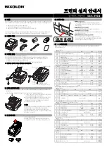 Preview for 9 page of BIXOLON Srp-275III Installation Manual