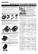 Preview for 13 page of BIXOLON Srp-275III Installation Manual