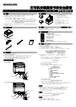 Preview for 5 page of BIXOLON SRP-E300 Installation Manual & Safety Manual