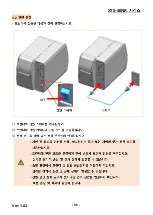 Предварительный просмотр 26 страницы BIXOLON XT5-40NR Series Manual