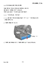 Предварительный просмотр 35 страницы BIXOLON XT5-40NR Series Manual