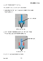 Предварительный просмотр 53 страницы BIXOLON XT5-40NR Series Manual