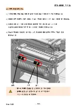 Предварительный просмотр 119 страницы BIXOLON XT5-40NR Series Manual