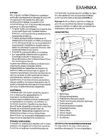 Предварительный просмотр 17 страницы Black & Decker 374453 Instruction Manual