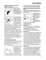 Предварительный просмотр 19 страницы Black & Decker 374453 Instruction Manual