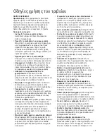 Предварительный просмотр 15 страницы Black & Decker 374455 Manual