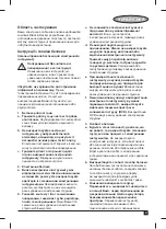 Предварительный просмотр 57 страницы Black & Decker AXT7XC Original Instructions Manual